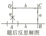 题后反思解图