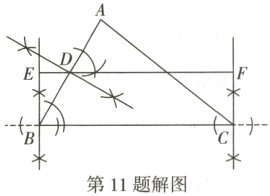 B第11题解图