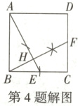 BE第4题解图