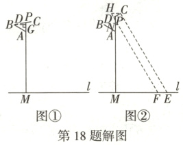 FE图图第18题解图