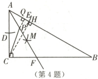 第4题