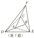 D亠AE第7题