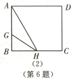 2第6题