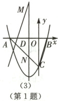 3第1题