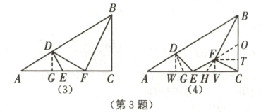 GEFCAWGEHVC43第3题