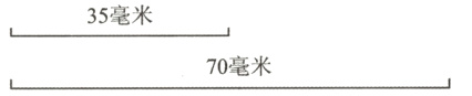 70毫米