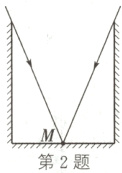 第2题