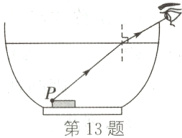 P第13题