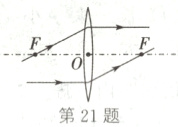 O第21题