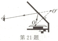 第21题