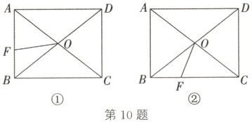 第10题