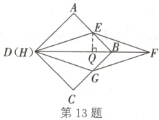 第13题