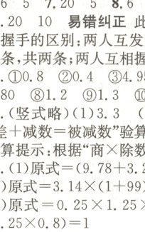 2原式314199314125081