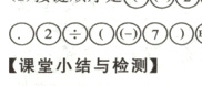 结果为2课堂小结与检测