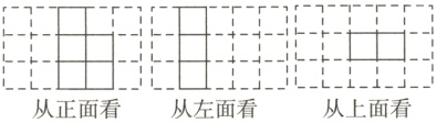 从左面看从上面看从正面看