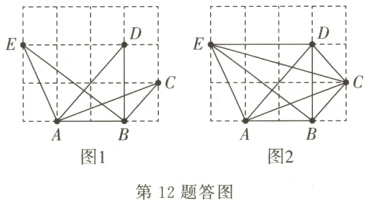 图1图2第12题答图