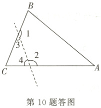 第10题答图