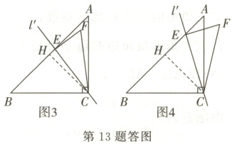 图3图4第13题答图