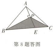 BEC第8题答图