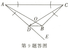第9题答图