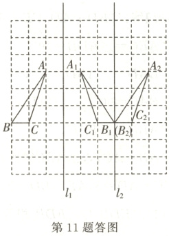 第11题答图