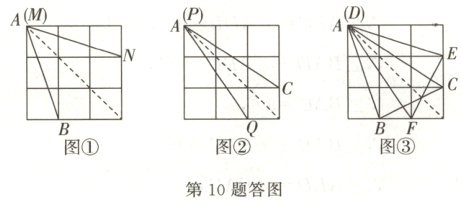 图图图第10题答图
