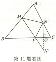 N第11题答图