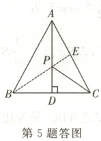 第5题答图