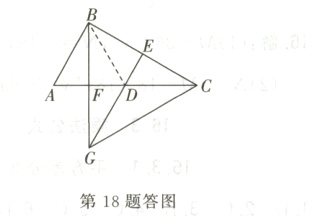 第18题答图
