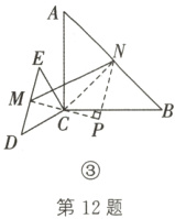 第12题