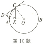 E第10题