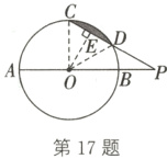 第17题