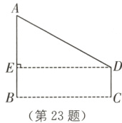 第23题