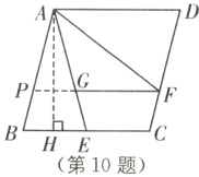 H□E第10题