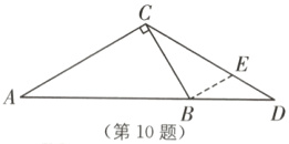 第10题