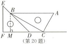FM第20题