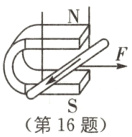 第16题