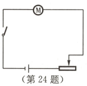 第24题