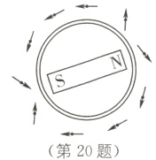 第20题