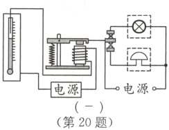 电源电源第20题