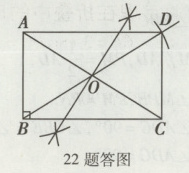 22题答图