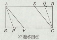 BP27题答图