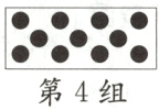 第4组