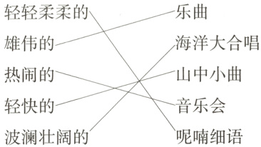 音乐会轻快的呢喃细语波澜壮阔的