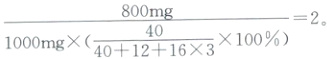 800mg2frac4040121631001000mg