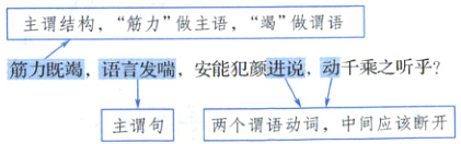 主谓句两个谓语动词中间应该断开