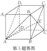 第5题答图