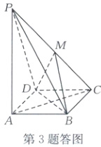 第3题答图