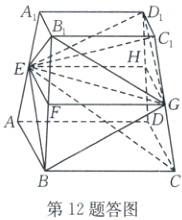 第12题答图
