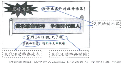 交代活动举办地点交代活动举办时间